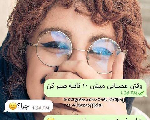 عکس چت گرافی دخترونه