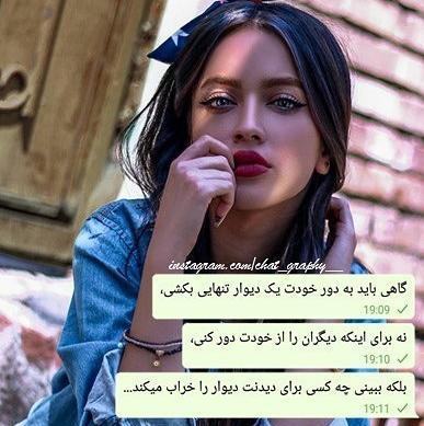عکس چت گرافی دخترونه