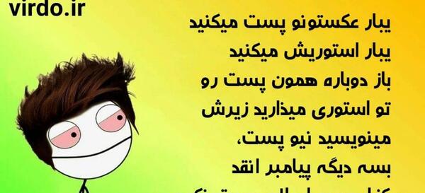 عکس استوری باحال