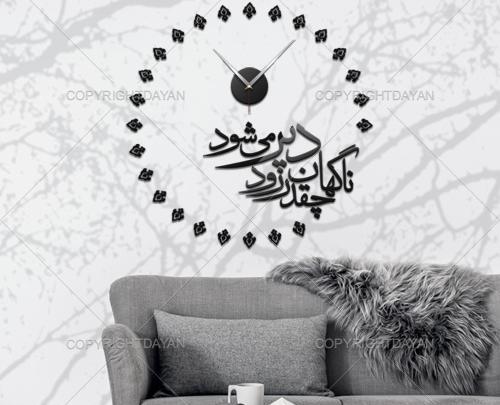 عکس ساعت پازلی