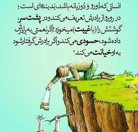 عکس وضعیت واتساپ ادم دورو
