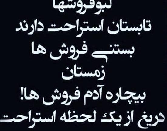 عکس وضعیت واتساپ ادم دورو