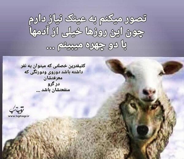عکس وضعیت واتساپ ادم دورو