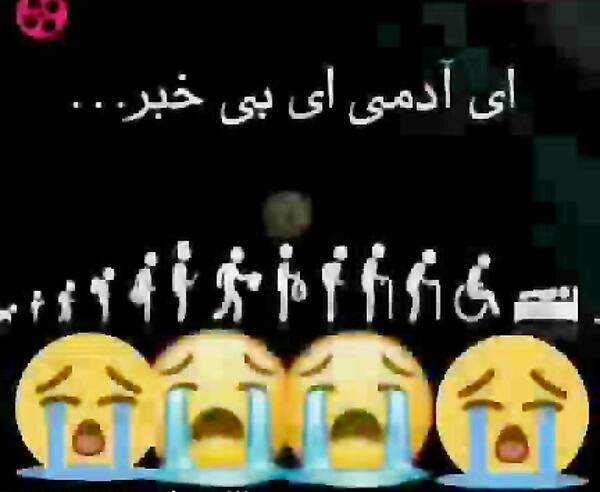 عکس وضعیت واتساپ ادم دورو