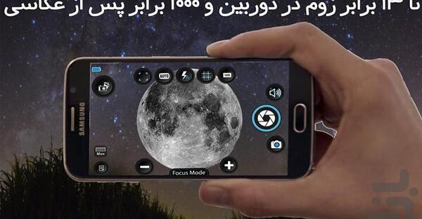 عکس زوم کن
