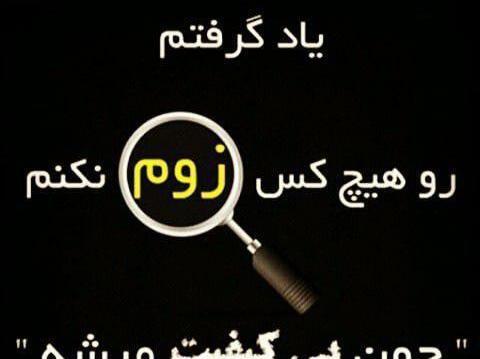 عکس زوم کن