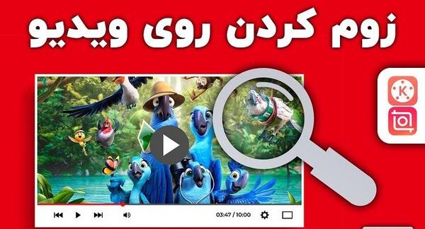 عکس زوم کن