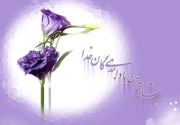 عکس های زیبا در مورد عید سعید فطر