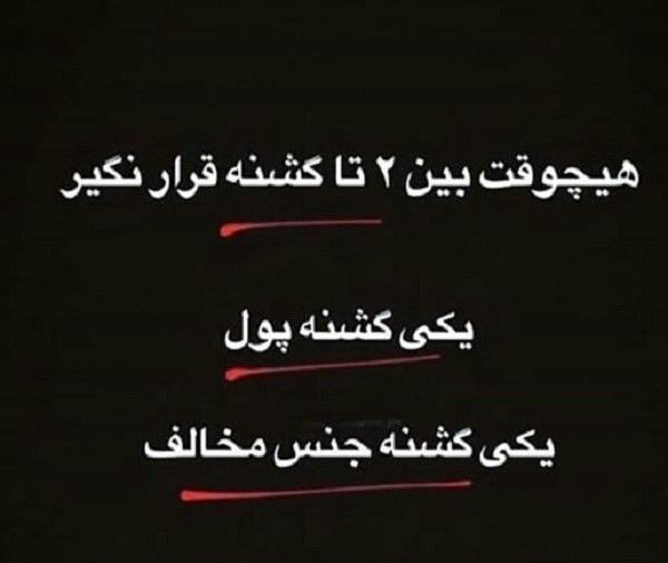 عکس راجب ذات خراب