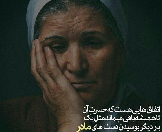 عکس گریه دختر برای مادر
