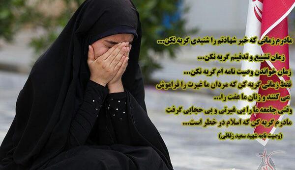 عکس گریه دختر برای مادر