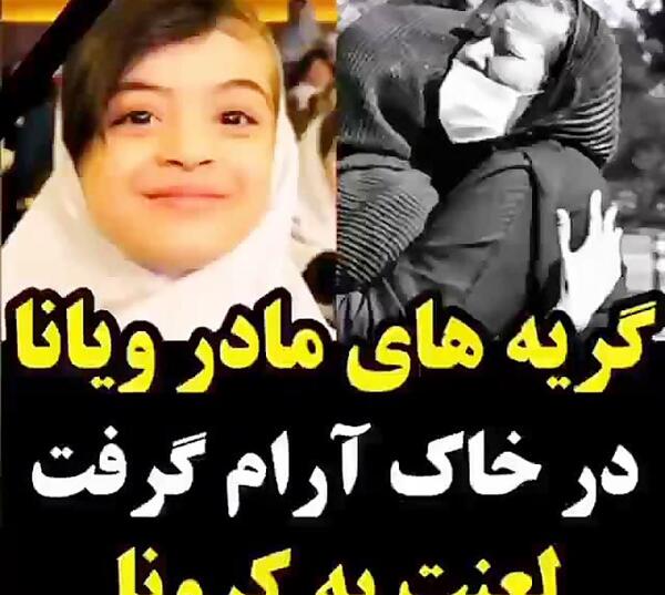 عکس گریه دختر برای مادر