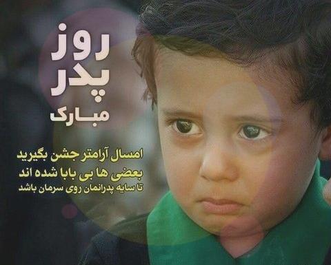 عکس غمگین دختر بدون پدر