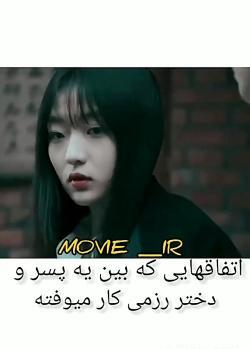 عکس پروفایل دختر کونگ فو کار
