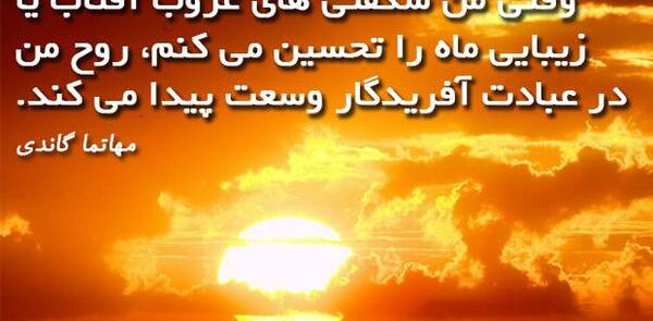 عکس نوشته درباره غروب افتاب
