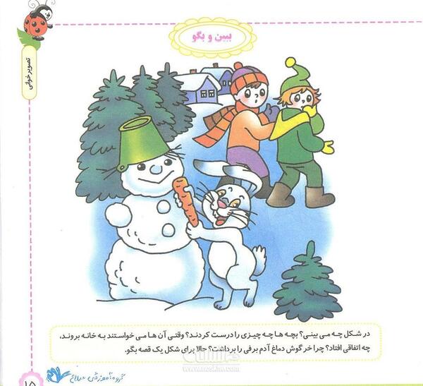 عکس تصویر خوانی