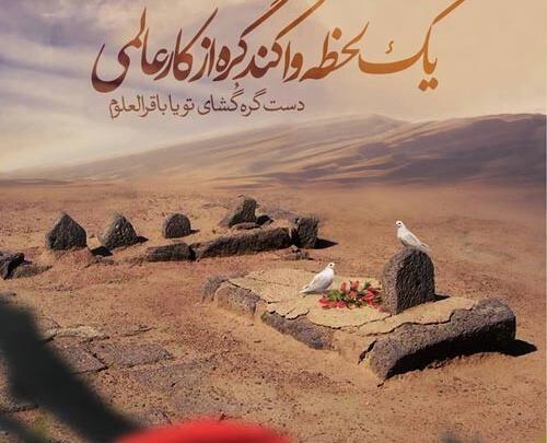 عکس وفات محمد باقر