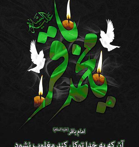 عکس وفات محمد باقر
