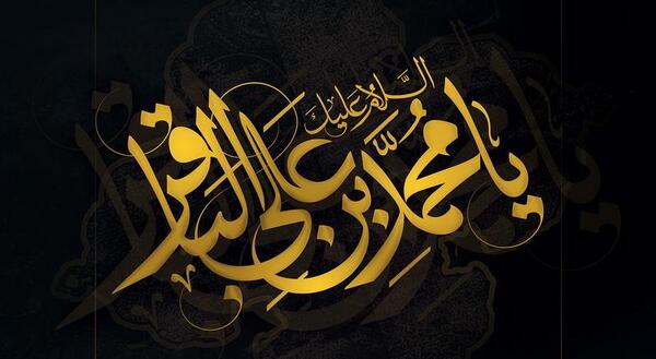 عکس وفات محمد باقر