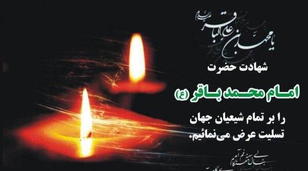 عکس وفات محمد باقر