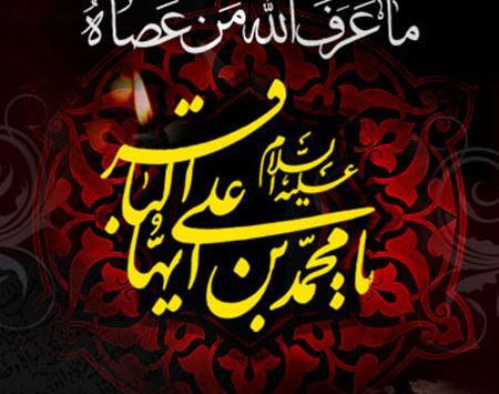 عکس وفات محمد باقر