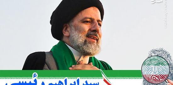 عکس شهرام رئیسی
