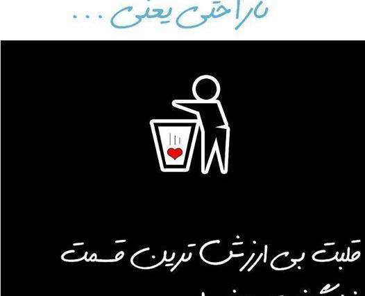 عکس عاشقانه ناراحتی