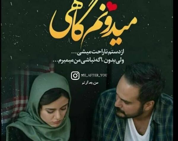 عکس عاشقانه ناراحتی