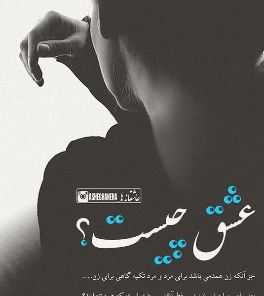 عکس عاشقانه ناراحتی
