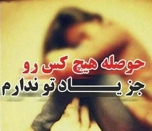 عکس عاشقانه ناراحتی