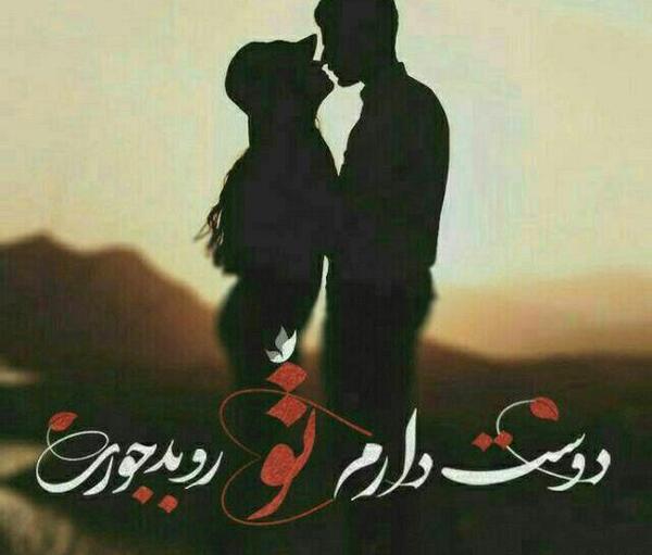 عکس عشقی شیک