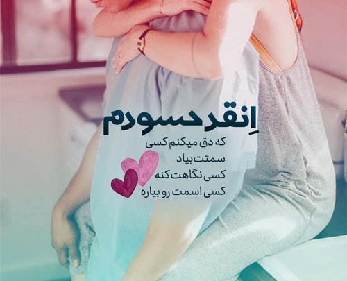 عکس عشقی شیک