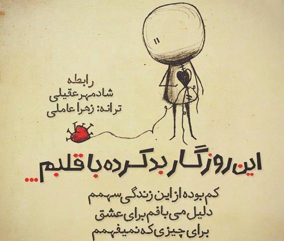 عکس عصبانیت عشقی