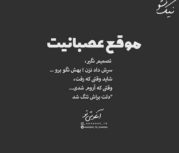 عکس عصبانیت عشقی