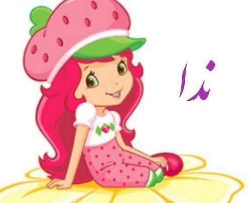 عکس ولنتاین ندا