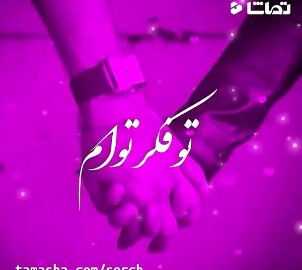 عکس وضعیت واتساپ احمد ظاهر