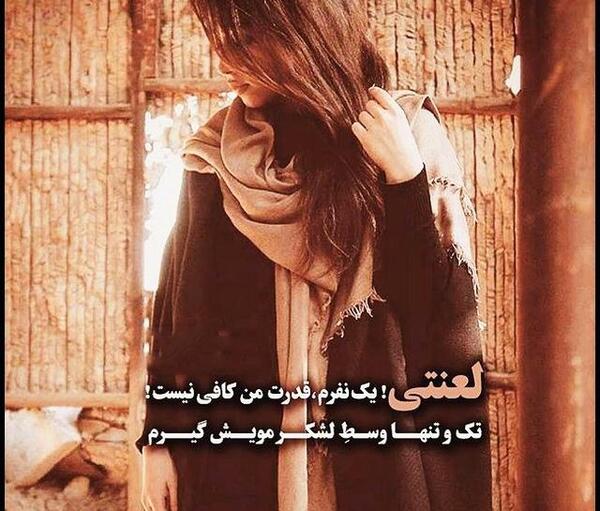 عکس دلتنگی تنها