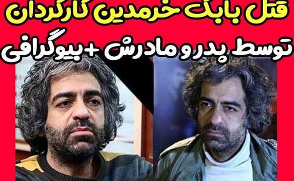 عکس قبر بابک خرمدین کارگردان