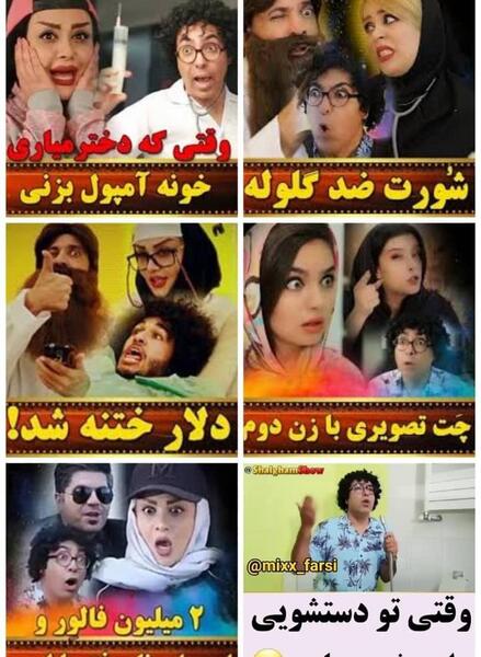 عکس شمیم در شلغم شو