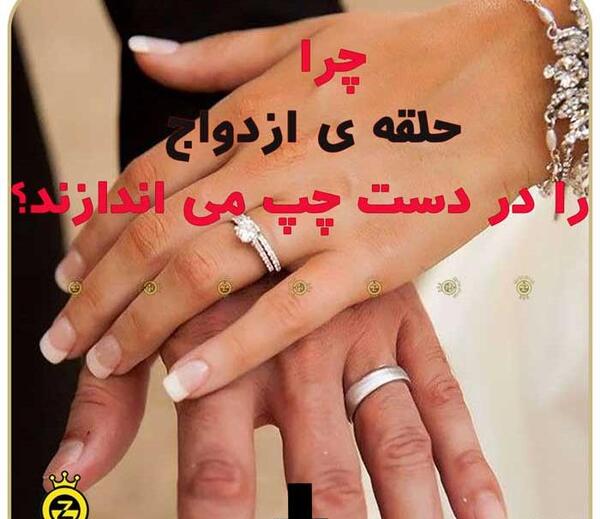 عکس حلقه ی ازدواج در دست