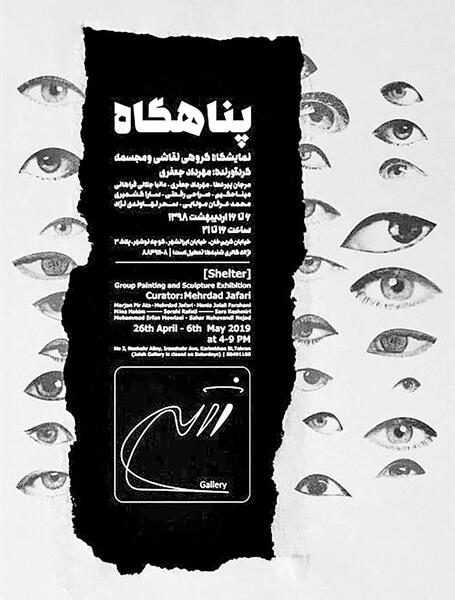 عکس نقاشی ژاله