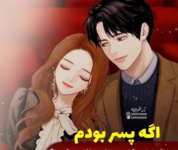 عکس دخترانه و پسرانه فانتزی