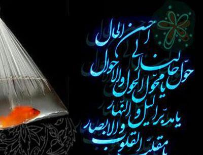 عکس نوشته حلول سال نو