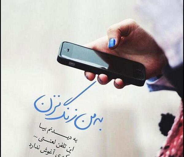 عکس دلتنگی صداتم