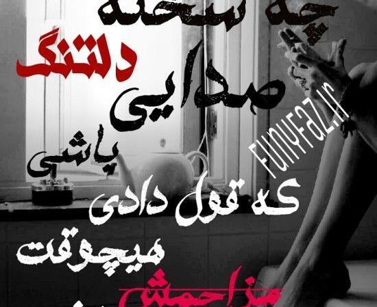 عکس دلتنگی صداتم