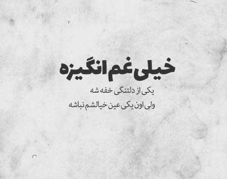 عکس دلتنگی صداتم