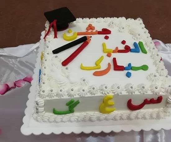 عکس کیک تولد جشن الفبا