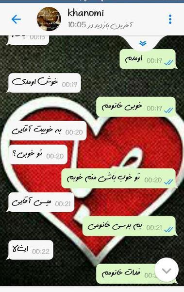 عکس چت منو اقامون
