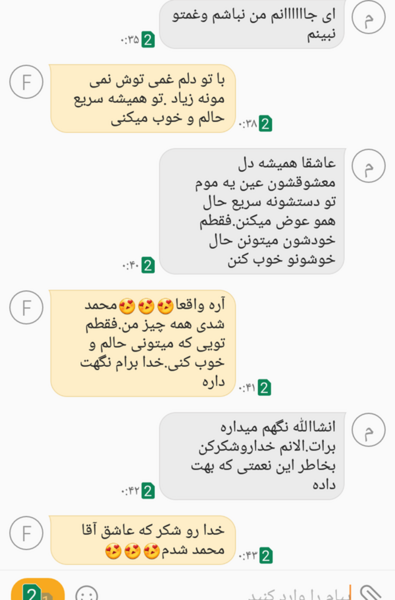 عکس چت منو اقامون