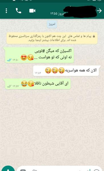 عکس چت منو اقامون